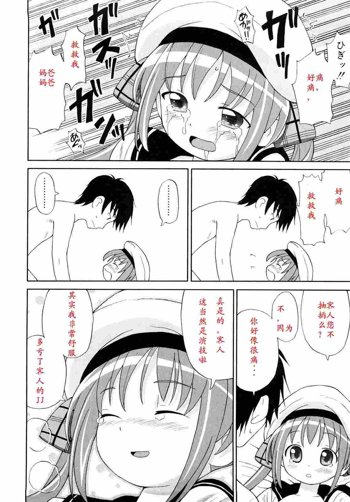 超満足デリバリー-第5张图片-萌站