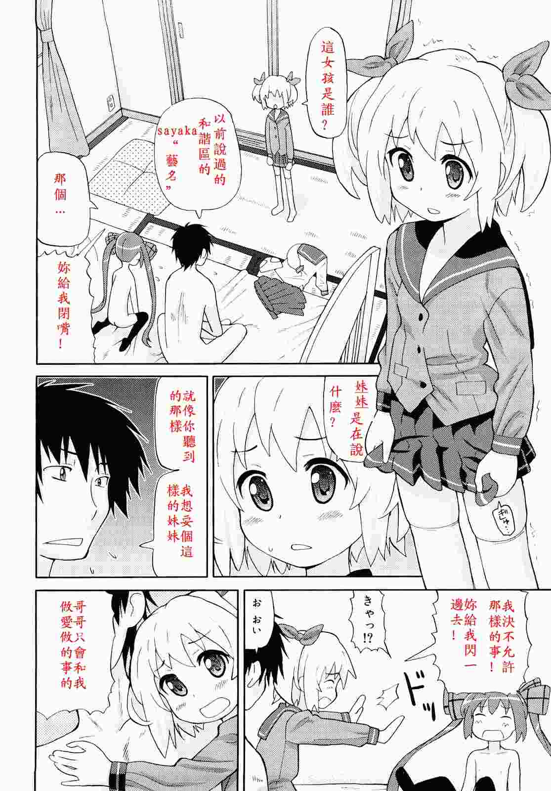 超満足デリバリー-第7张图片-萌站