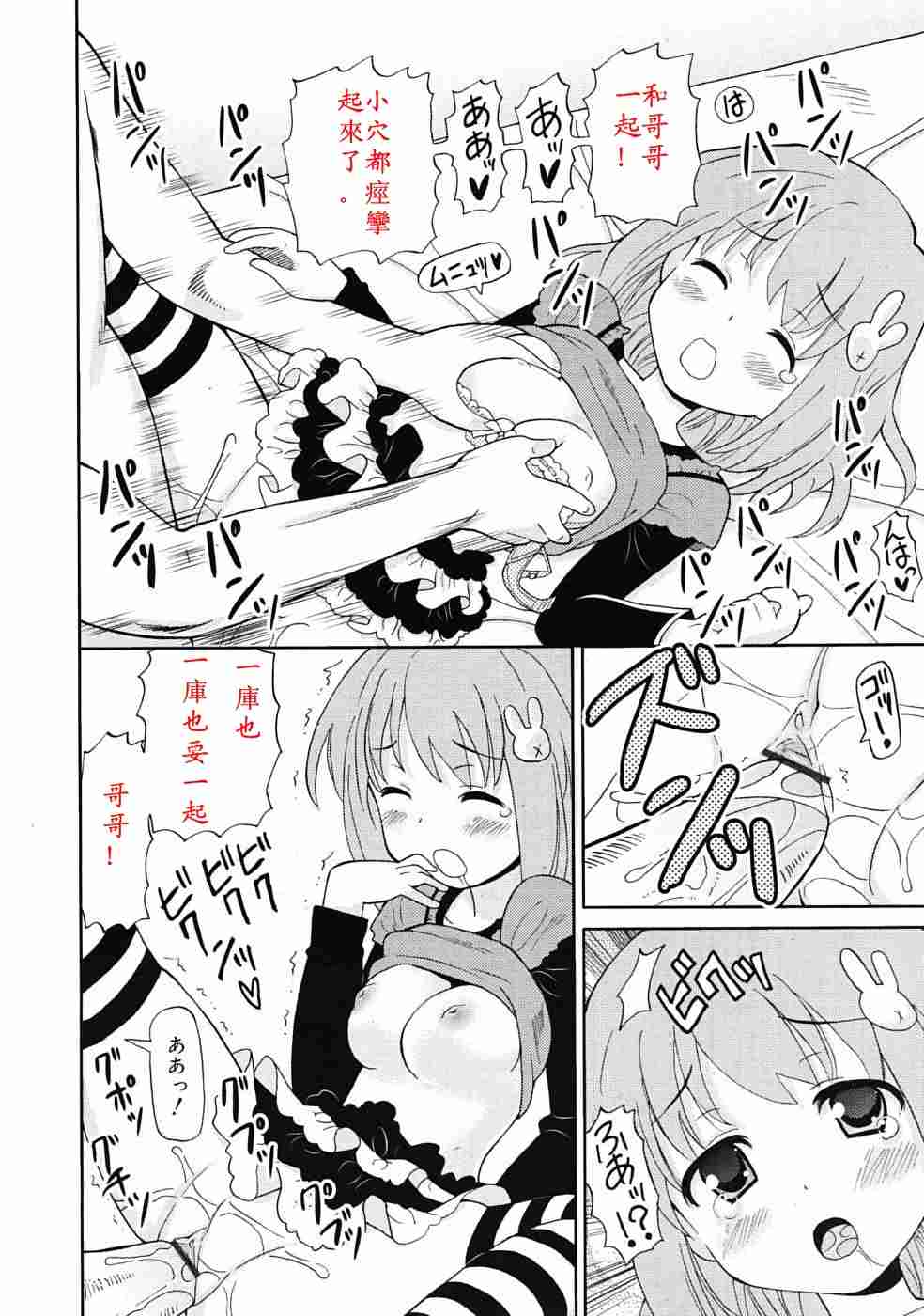 超満足デリバリー-第8张图片-萌站
