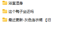 萌白酱白虎美穴合集15