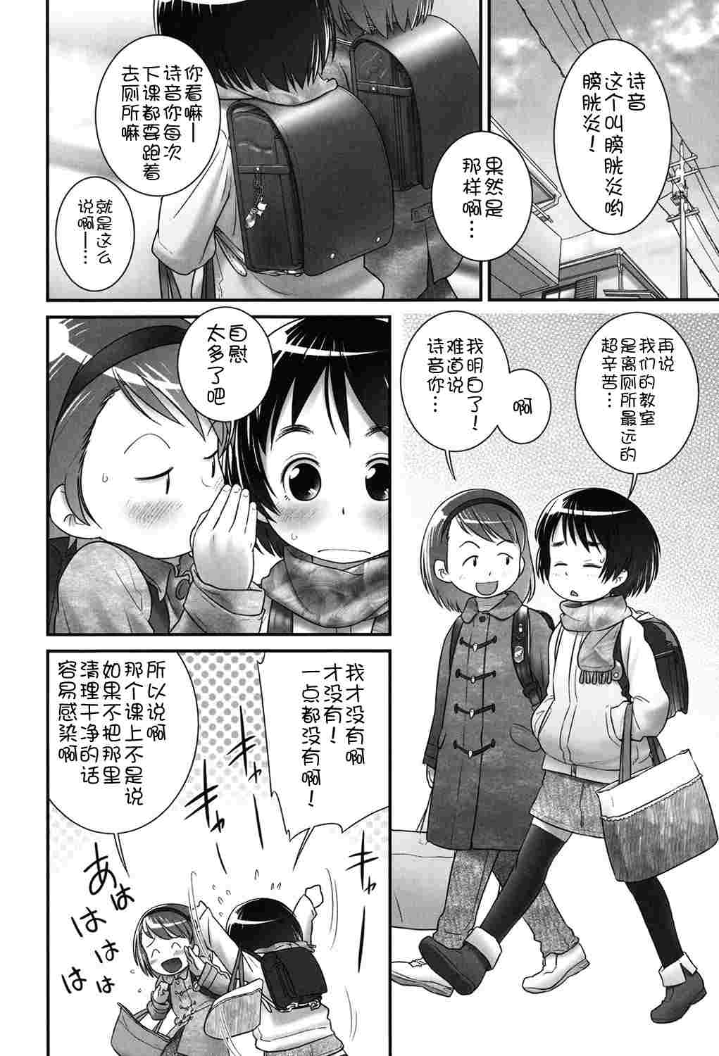 二次ろ 2年生-第3张图片-萌站