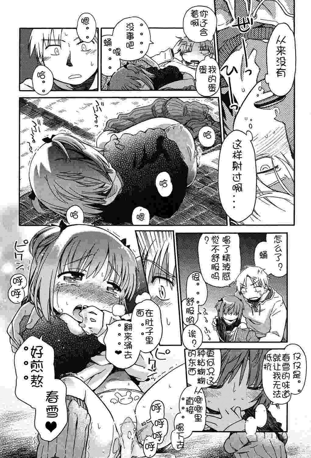 二次ろ 2年生-第6张图片-萌站