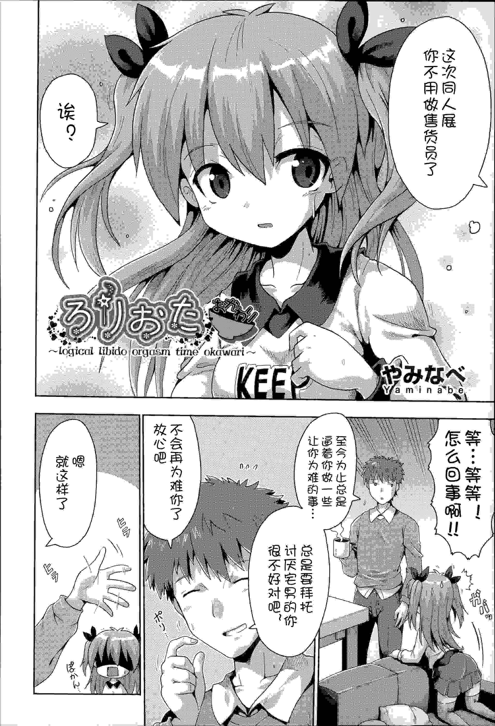 二次ろ 3年生-第3张图片-萌站