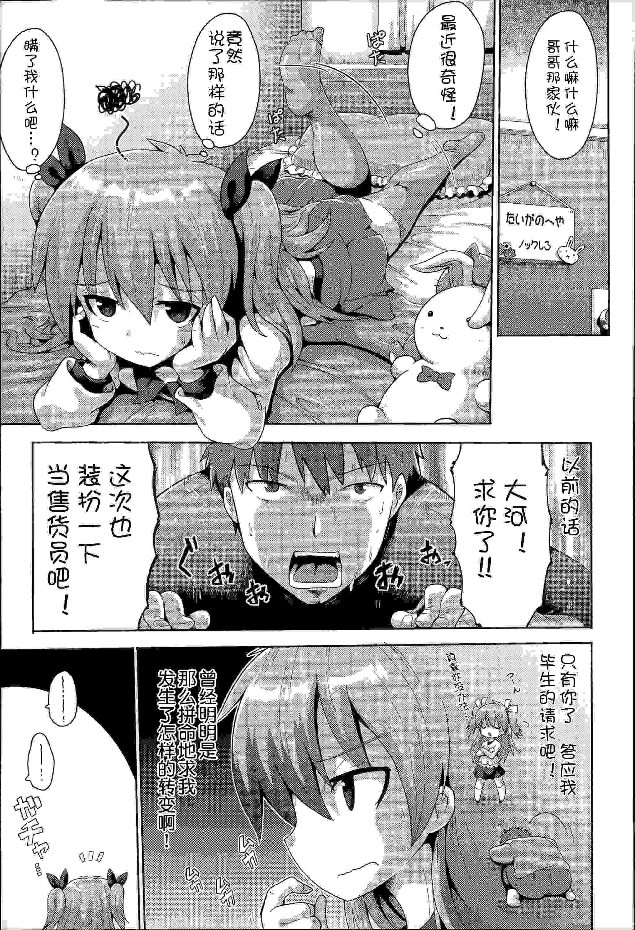 二次ろ 3年生-第4张图片-萌站