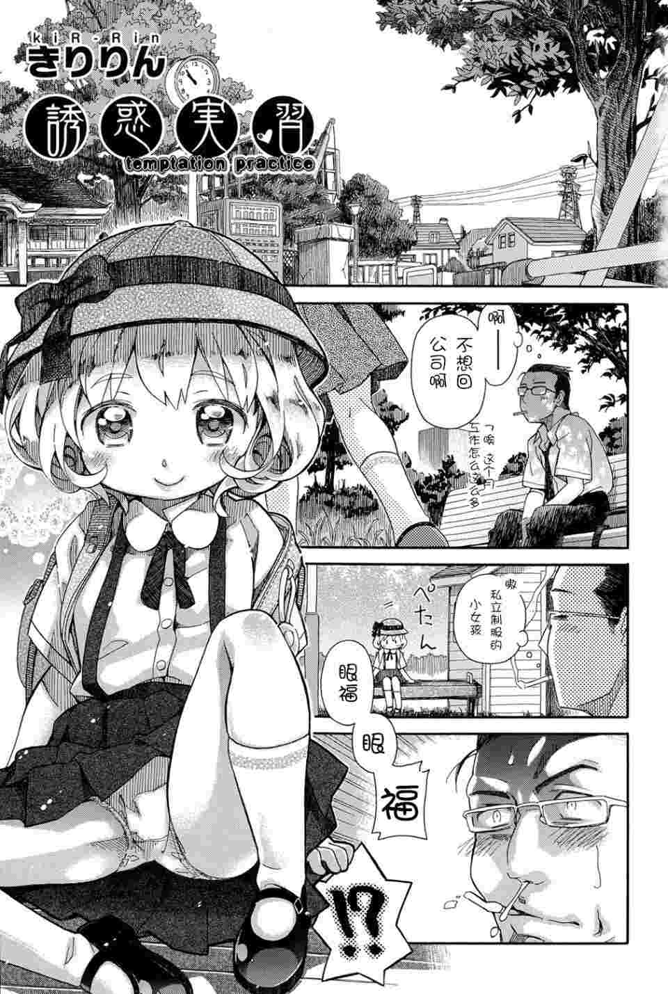 二次元一年级生
