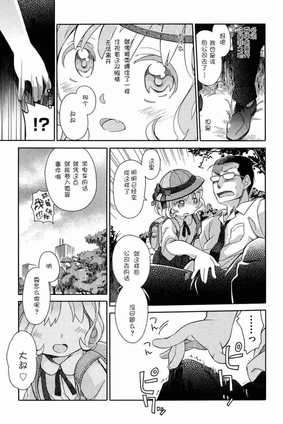 二次元一年级生-第5张图片-萌站