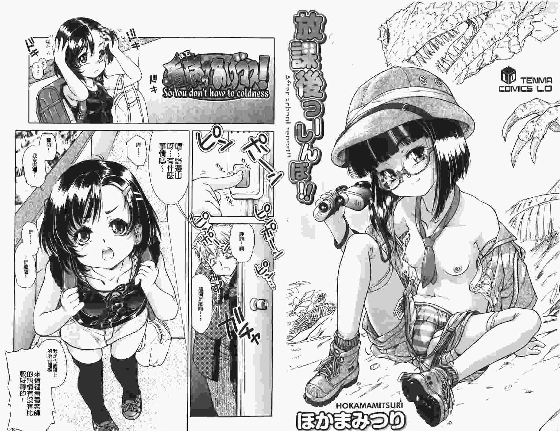 放課後的淫行報告-第2张图片-萌站