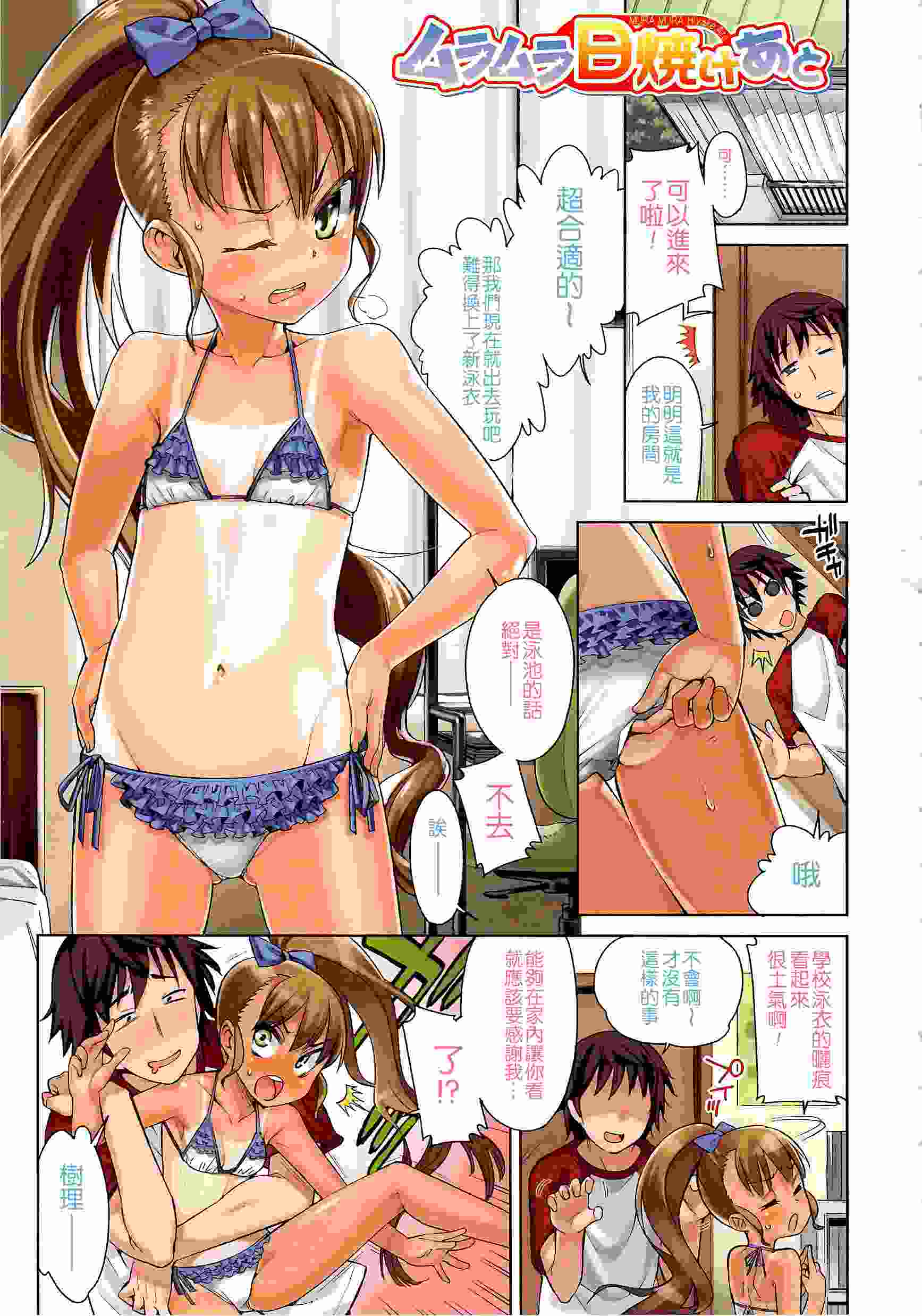 今日も寝かせないから