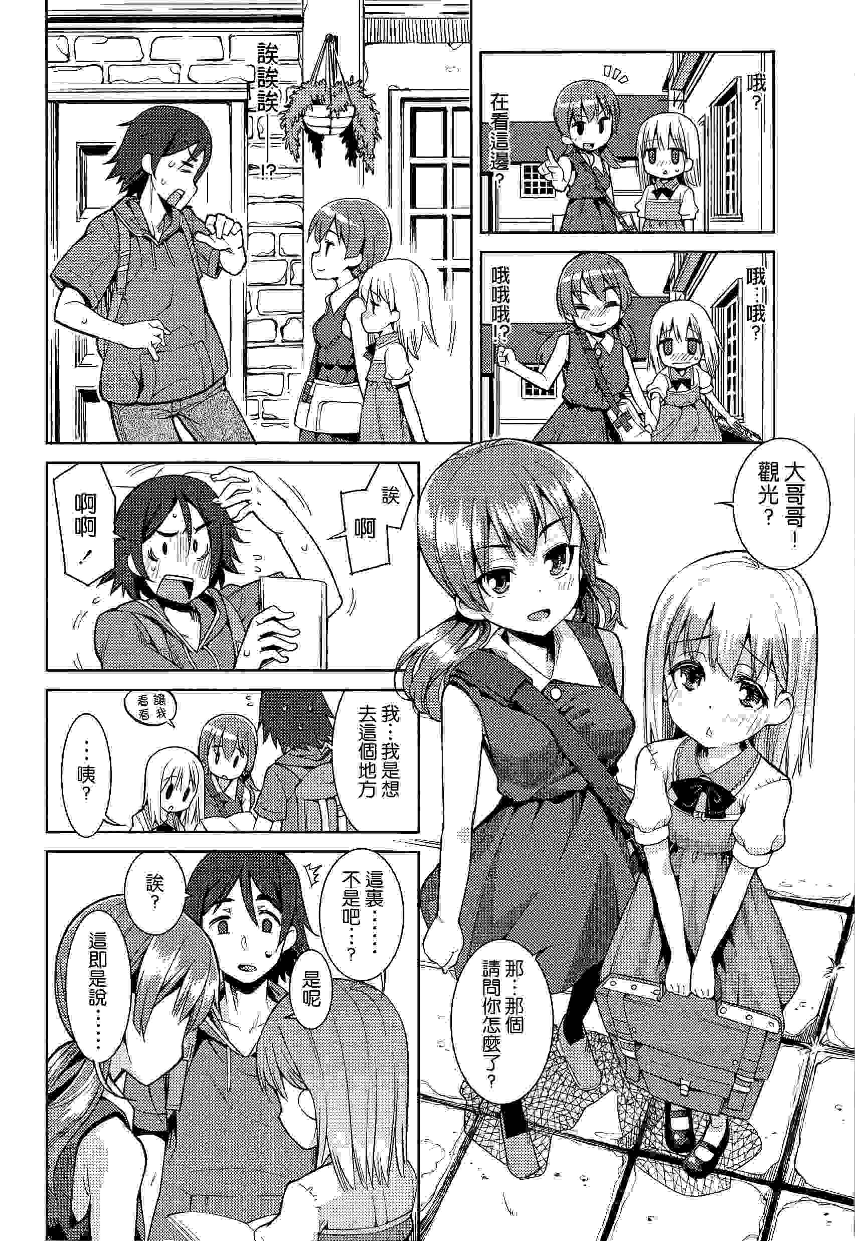 今日も寝かせないから-第2张图片-萌站