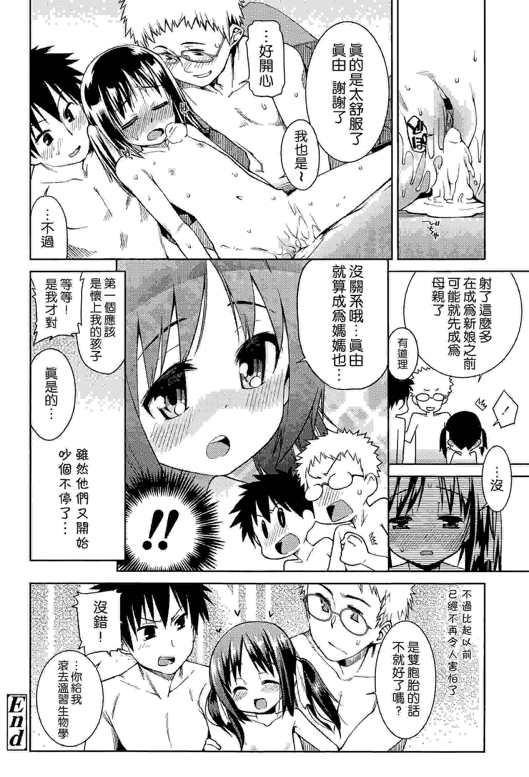 今日も寝かせないから-第5张图片-萌站