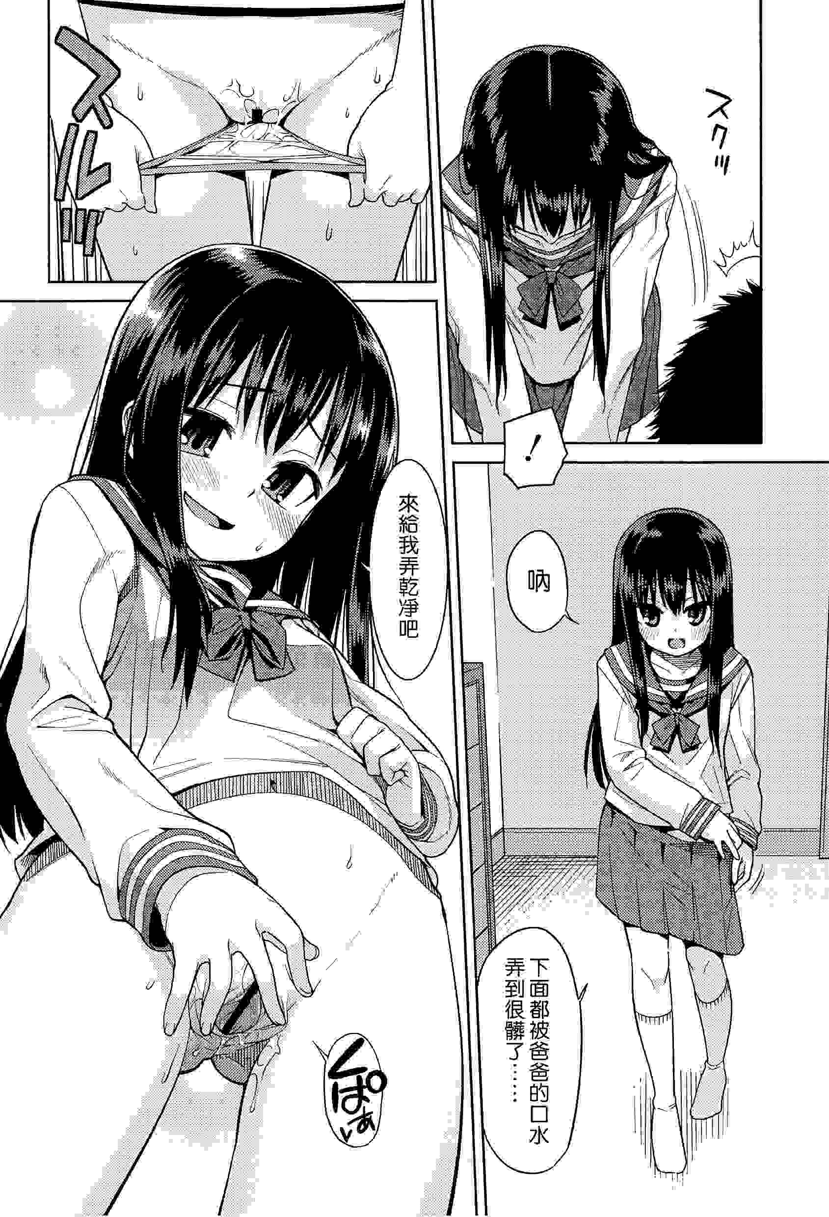 今日も寝かせないから-第6张图片-萌站