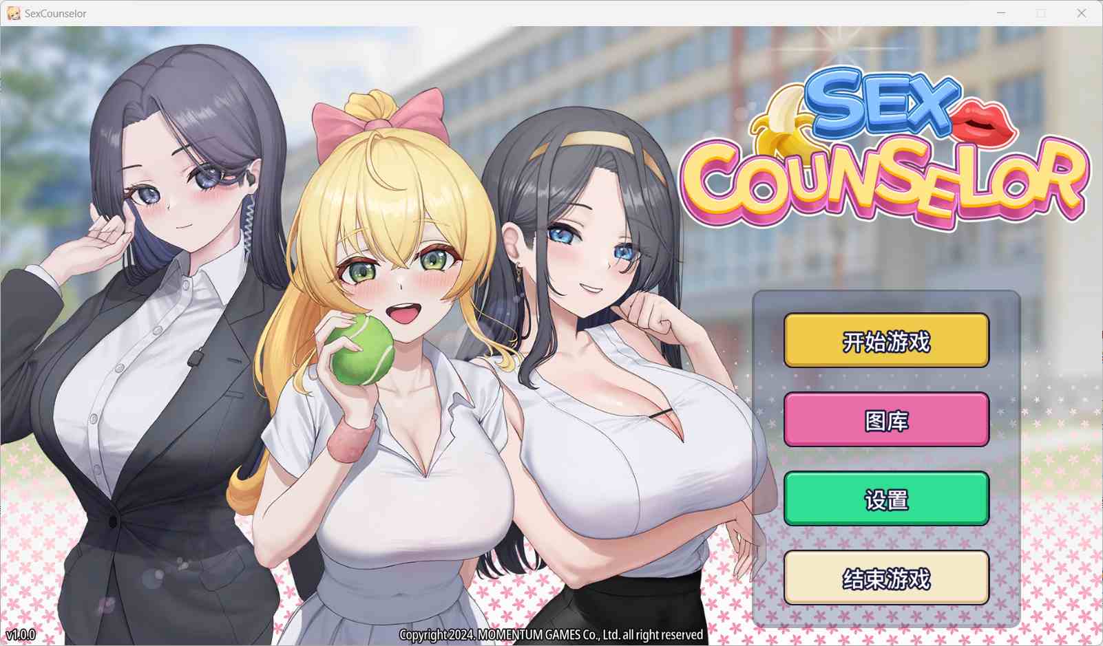 [SLG/PC/动态]X爱咨询师