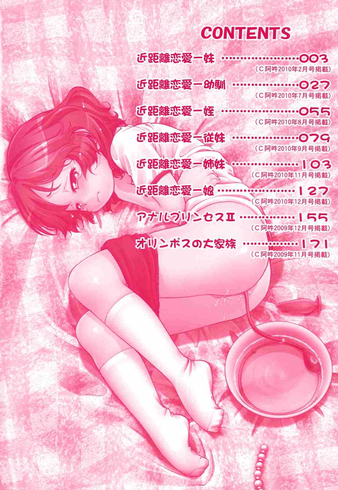 禁距離恋愛
