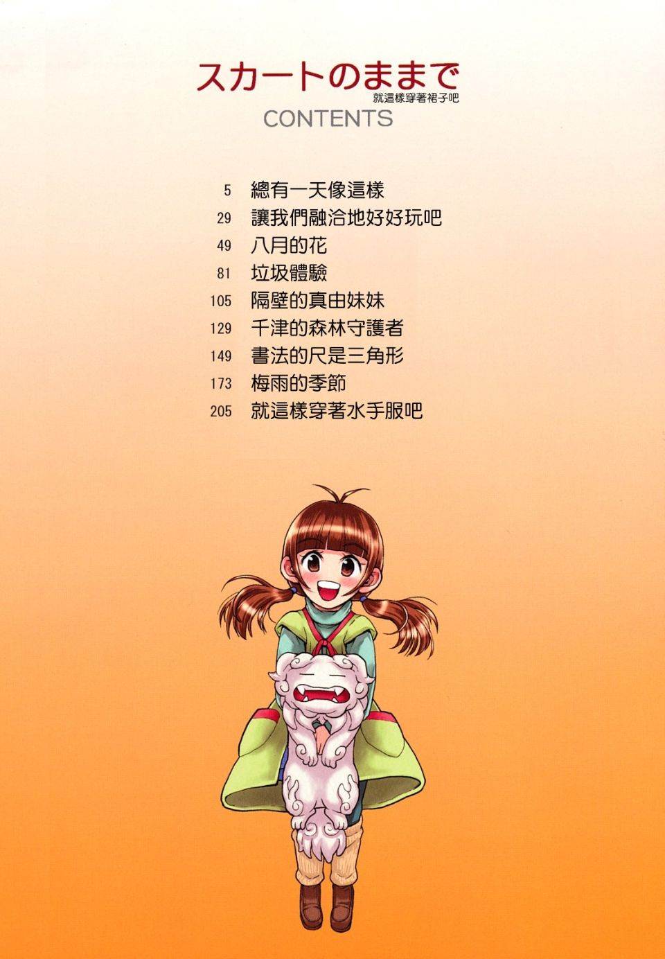 就这样穿着签字吧