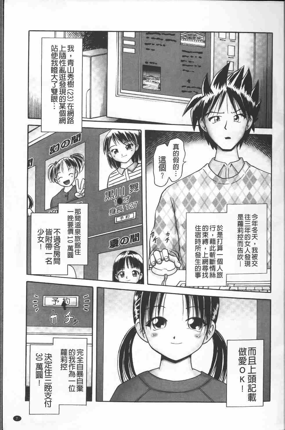 绝对要看·幼性接待 愛欲の湯けむり旅情