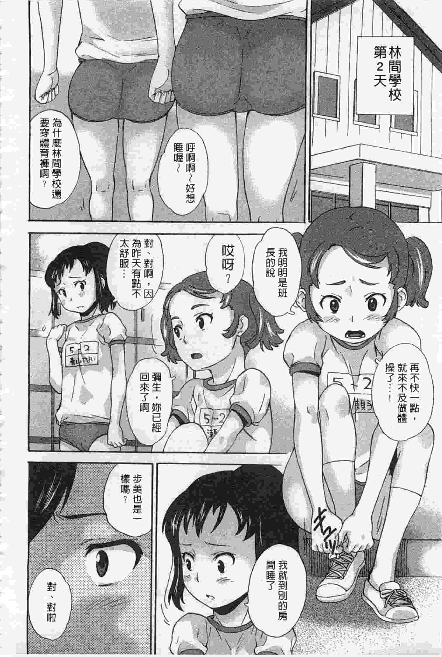 絶望林間学校-第4张图片-萌站