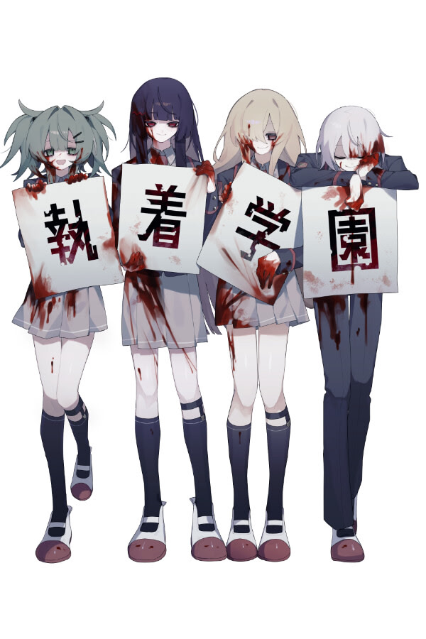 [纯爱?][病娇][僵尸] 執着学園 汉化硬盘版[官方中日英文][760MB][BDOD]-第4张图片-萌站