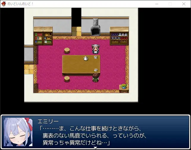 【DLsite/自汉化/男主人公/RPG制作大师/颓废/背德】女仆咖啡厅! & Maid in Maid! & めいどいんめいど! 【PC/社团名:青い鳥のポンダリング/RJ01305644】-第3张图片-萌站 【DLsite/自汉化/男主人公/RPG制作大师/颓废/背德】女仆咖啡厅! & Maid in Maid! & めいどいんめいど! 【PC/社团名:青い鳥のポンダリング/RJ01305644】-第3张图片-萌站