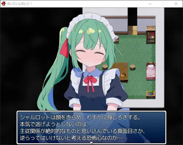 【DLsite/自汉化/男主人公/RPG制作大师/颓废/背德】女仆咖啡厅! & Maid in Maid! & めいどいんめいど! 【PC/社团名:青い鳥のポンダリング/RJ01305644】-第4张图片-萌站 【DLsite/自汉化/男主人公/RPG制作大师/颓废/背德】女仆咖啡厅! & Maid in Maid! & めいどいんめいど! 【PC/社团名:青い鳥のポンダリング/RJ01305644】-第4张图片-萌站