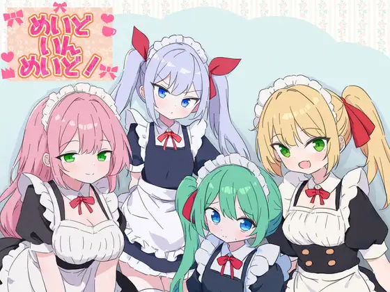 【DLsite/自汉化/男主人公/RPG制作大师/颓废/背德】女仆咖啡厅! & Maid in Maid! & めいどいんめいど! 【PC/社团名:青い鳥のポンダリング/RJ01305644】-第5张图片-萌站 【DLsite/自汉化/男主人公/RPG制作大师/颓废/背德】女仆咖啡厅! & Maid in Maid! & めいどいんめいど! 【PC/社团名:青い鳥のポンダリング/RJ01305644】-第5张图片-萌站