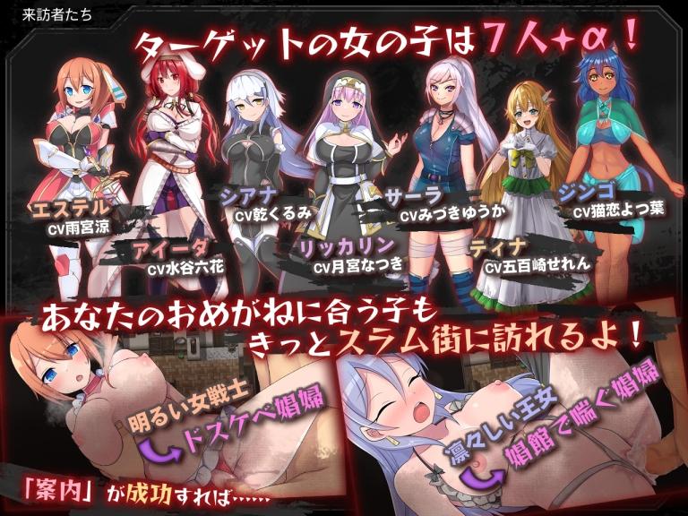 【DLsite/官中/Steam/颓废/背德/沉迷快乐/快乐堕落/野外/野战/强行/强X/暗示/触手/恶堕】贫民窟向导 & スラム街案内人 【Steam官中/PC/社团名:リベリオンれい/RJ01122385】【声优:雨宮涼 / 水谷六花 / 乾くるみ / 月宮なつき / 猫恋よつ葉 / 五百崎せれん / みづきゆうか / 矢田元基】-第2张图片-萌站 【DLsite/官中/Steam/颓废/背德/沉迷快乐/快乐堕落/野外/野战/强行/强X/暗示/触手/恶堕】贫民窟向导 & スラム街案内人 【Steam官中/PC/社团名:リベリオンれい/RJ01122385】【声优:雨宮涼 / 水谷六花 / 乾くるみ / 月宮なつき / 猫恋よつ葉 / 五百崎せれん / みづきゆうか / 矢田元基】-第2张图片-萌站
