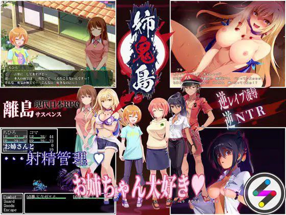 PC/#姉鬼岛 #姉鬼島 v1.11 汉化版+全CG存档-第2张图片-萌站 PC/#姉鬼岛 #姉鬼島 v1.11 汉化版+全CG存档-第2张图片-萌站
