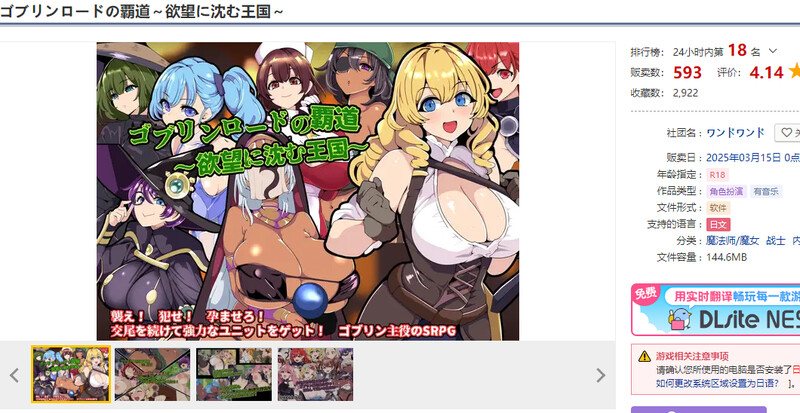 3月新作【战旗RPG/多P异种X/汉化】哥布林王的霸道～沉沦于欲望的王国～（ゴブリンロードの覇道～欲望に沈む王国～）V1.0 AI汉化