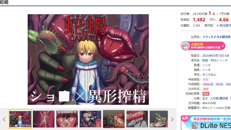 3月新作【精品RPG/异种X/汉化】蛇蝎 V1.0 AI汉化