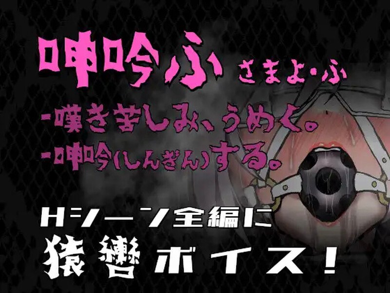 3月新作【动作ARPG/拘束羞辱/生肉】公主于命运枷锁下的悲鸣——宿命中的落难少女（姫ハ運命ニ呻吟ヘリ Destined Damsel In Distres-第7张图片-萌站