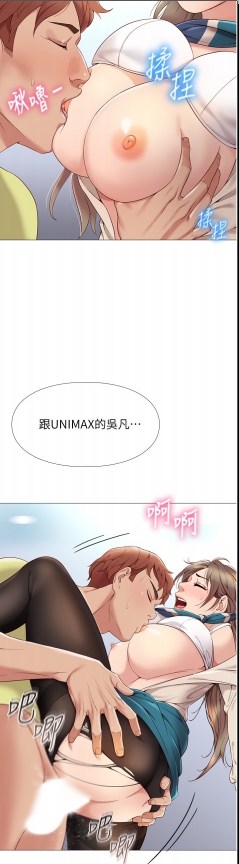 【粉丝福利/白嫖/韩漫/全彩】《女儿闺蜜都归ME》1-100话【完结/2000页+】【PDF版】-第3张图片-萌站 【粉丝福利/白嫖/韩漫/全彩】《女儿闺蜜都归ME》1-100话【完结/2000页+】【PDF版】-第3张图片-萌站