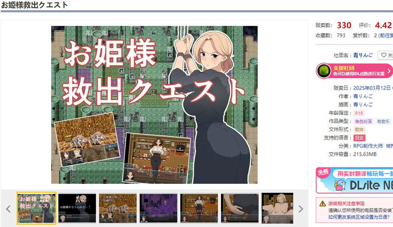 3月新作【回合RPG/被NTR/汉化】公主救援任务（お姫様救出クエスト）V1.0 AI汉化【1G/FM-百度直连】
