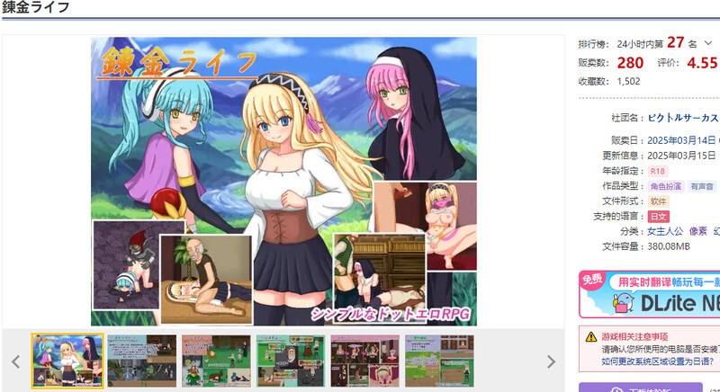 3月新作【回合RPG/像素全动态/汉化】炼金生活（錬金ライフ）V1.0 AI汉化