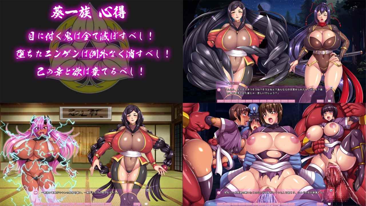 PC/ADV魔物猎人：女忍者，背负恶魔的女忍者 #魔ヲ孕ム女忍 日文生肉版【2025年03月14日16点 发售】-第8张图片-萌站