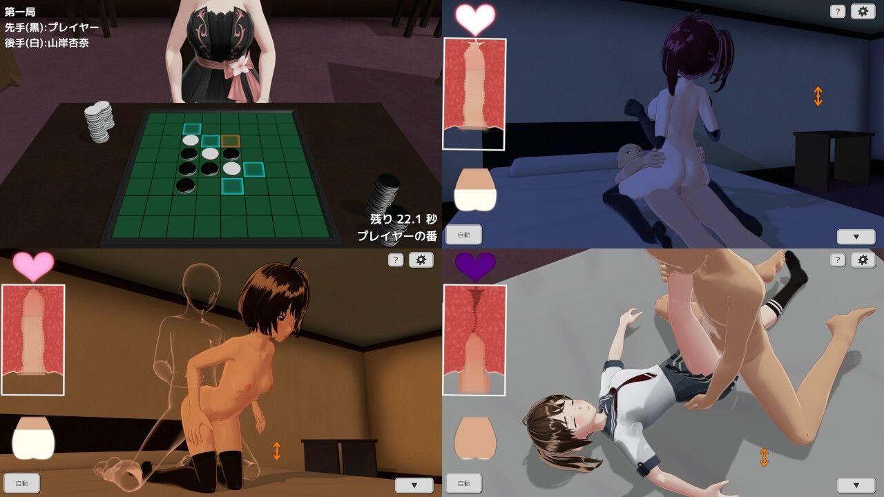 美少女裏遊戯裏返へし