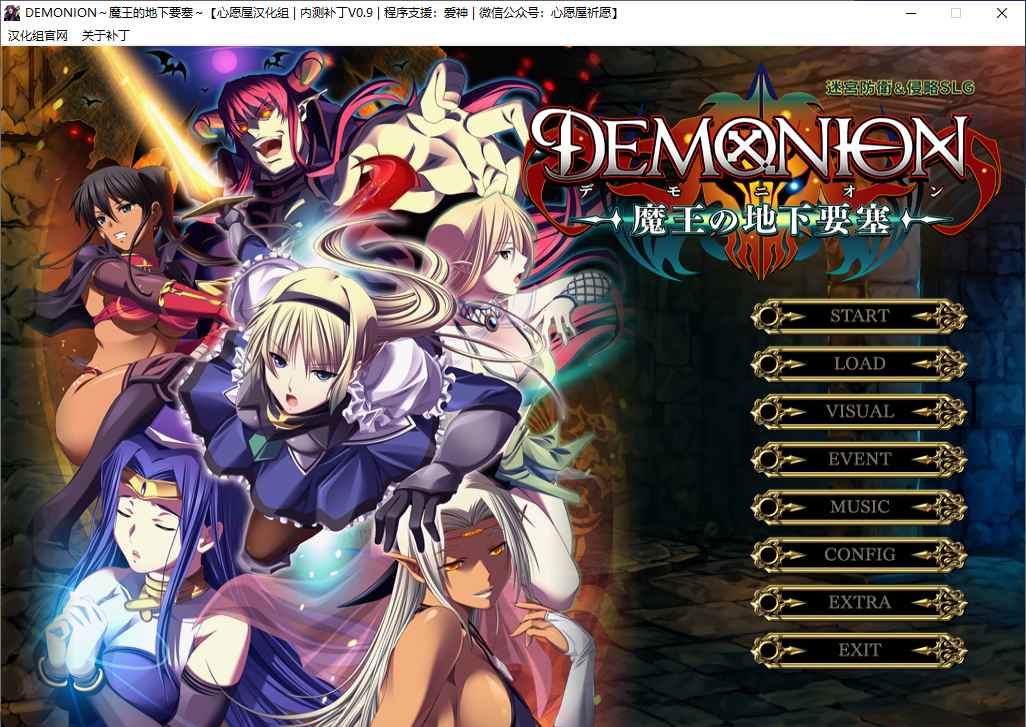 【SLG/汉化/PC/合集】魔王的地下要塞系列及其里番