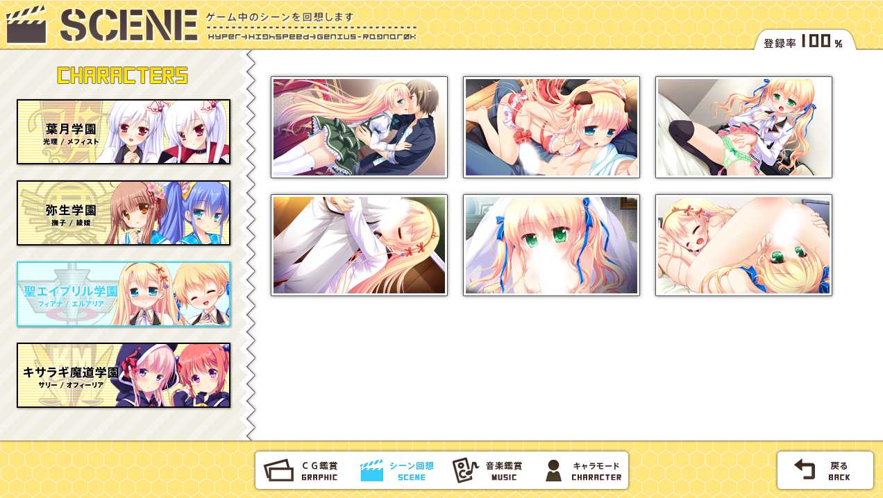 【粉丝福利/白嫖/PC端/ADV/后宫/全CV】HHG 女神的终焉【共2.3GB】【附带全CG存档】【简体中文】