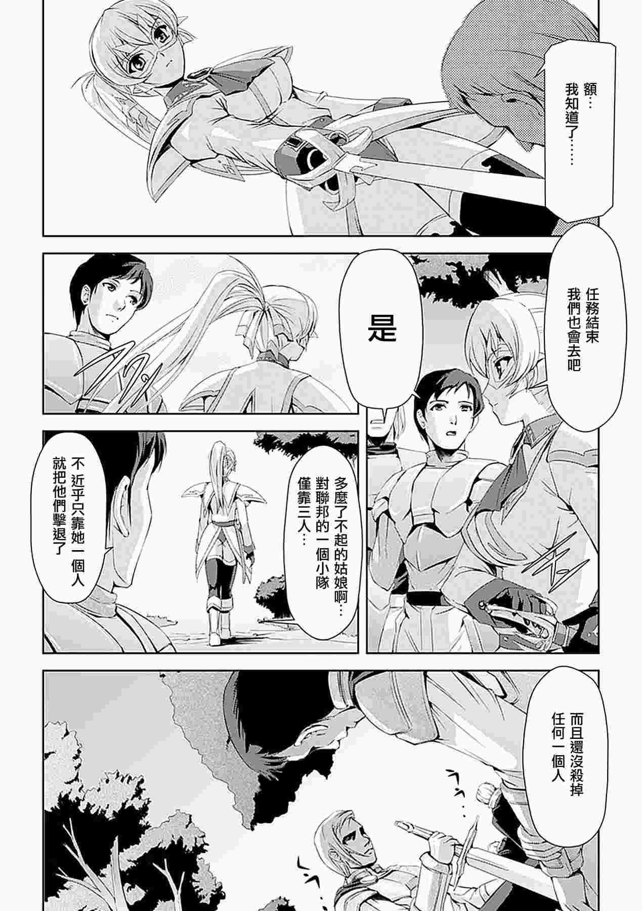白百合剑士~洗脑魔辱篇-第2张图片-萌站
