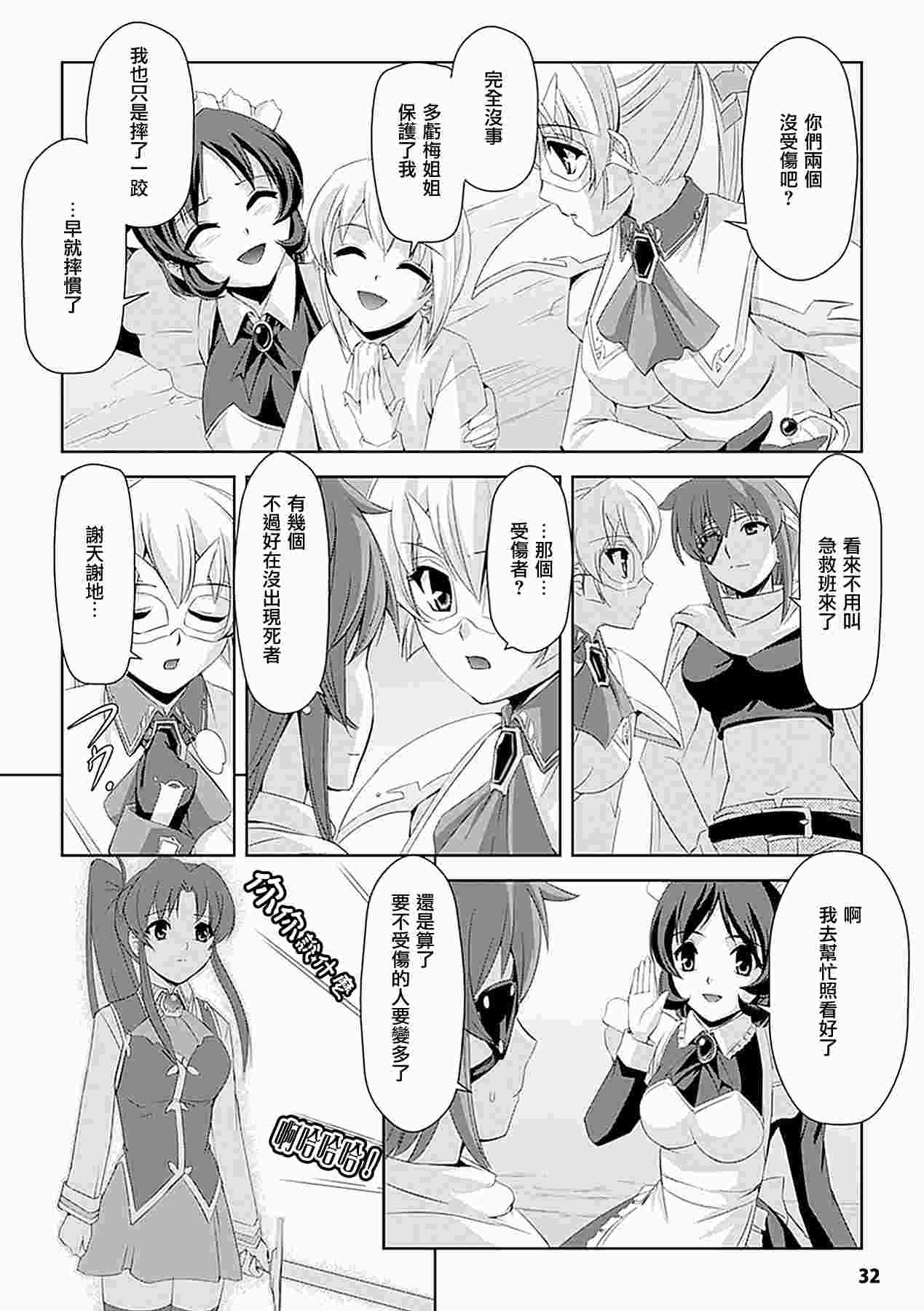 白百合剑士~洗脑魔辱篇-第4张图片-萌站