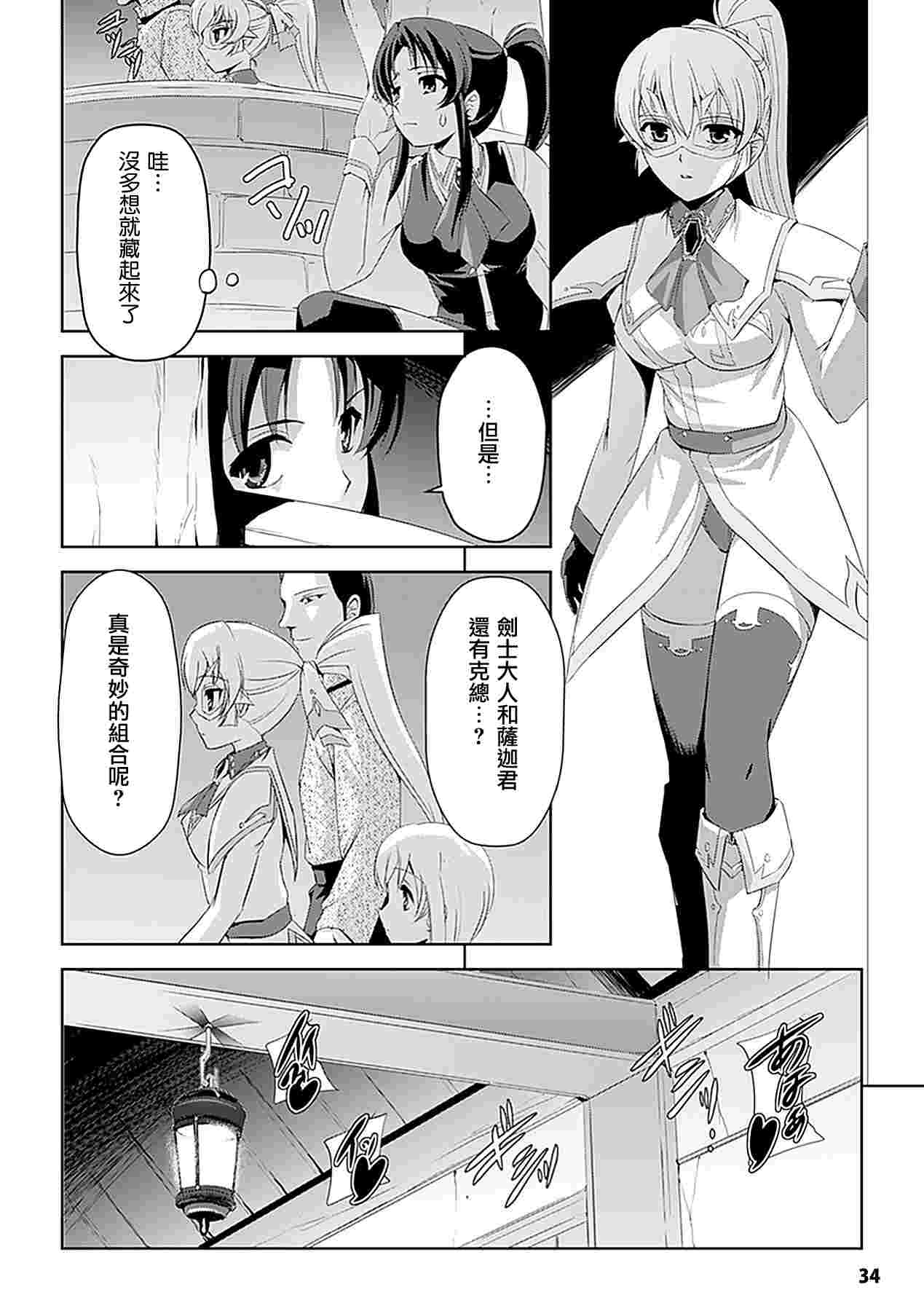 白百合剑士~洗脑魔辱篇-第6张图片-萌站