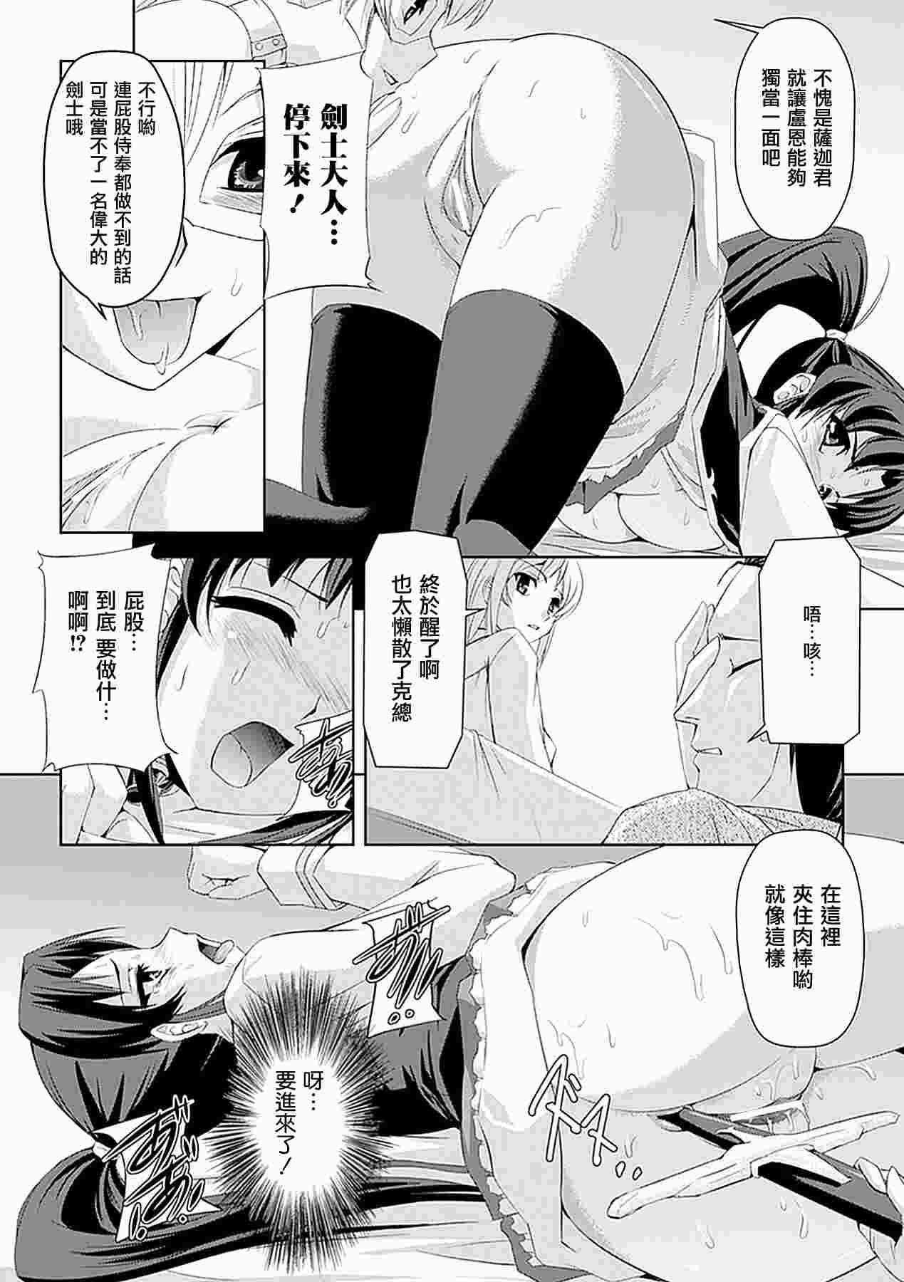 白百合剑士~洗脑魔辱篇-第7张图片-萌站