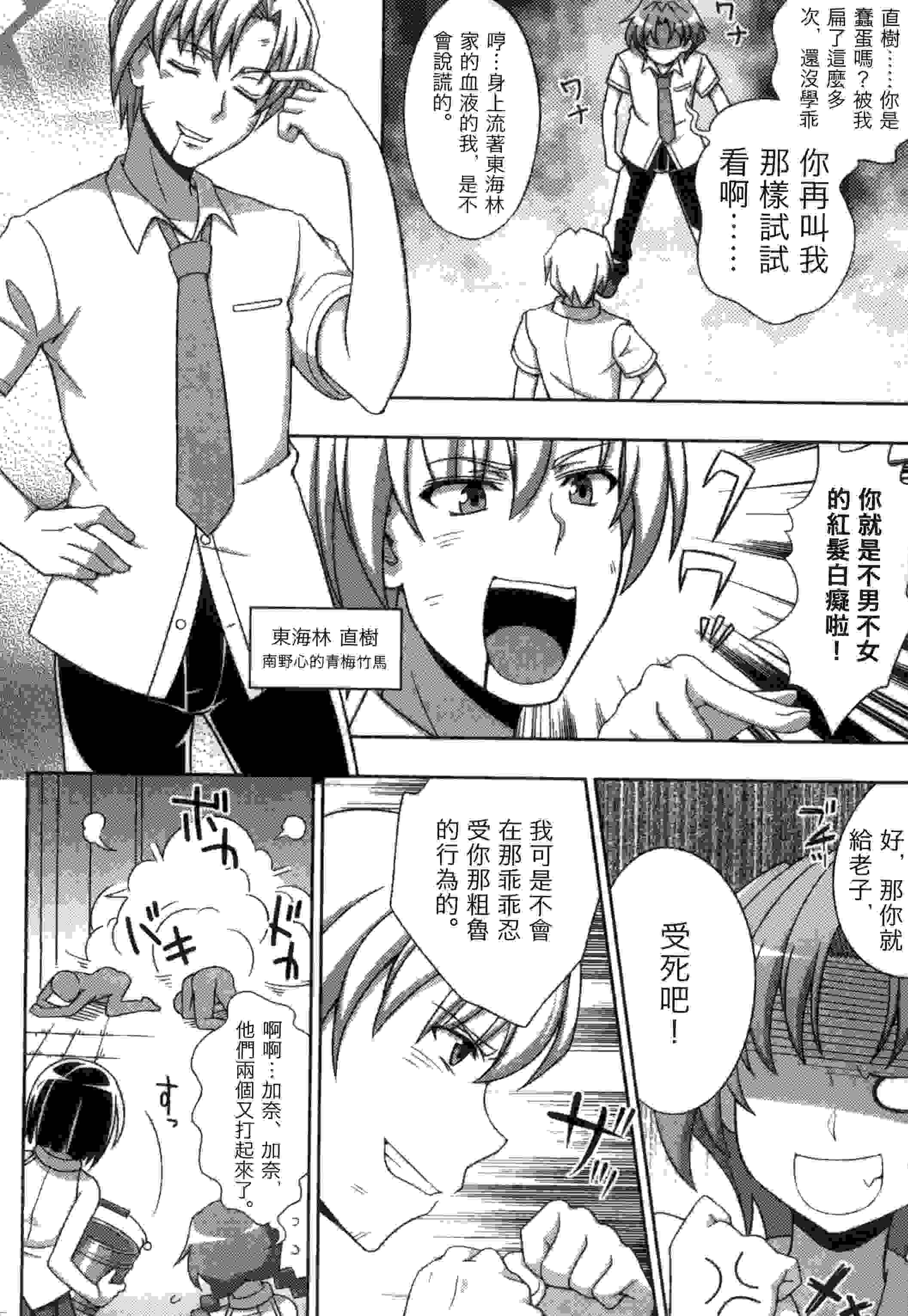 变性交换魔法少女