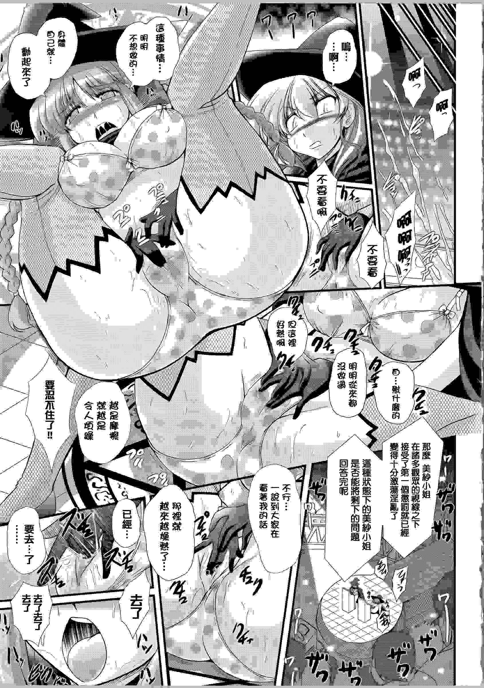 恶魔质问