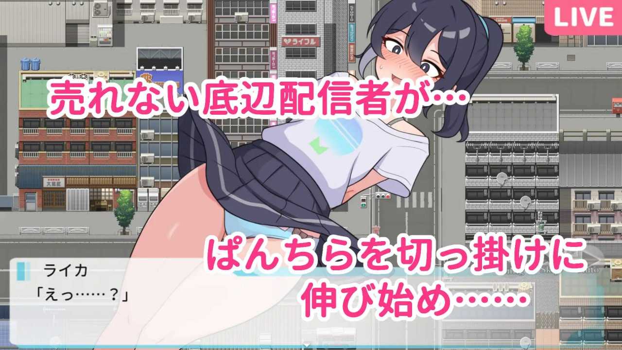 #暴露吧!野外露出直播 #さらけだせ!野外露出配信 挂载AI汉化版+存档-第5张图片-萌站 #暴露吧!野外露出直播 #さらけだせ!野外露出配信 挂载AI汉化版+存档-第5张图片-萌站