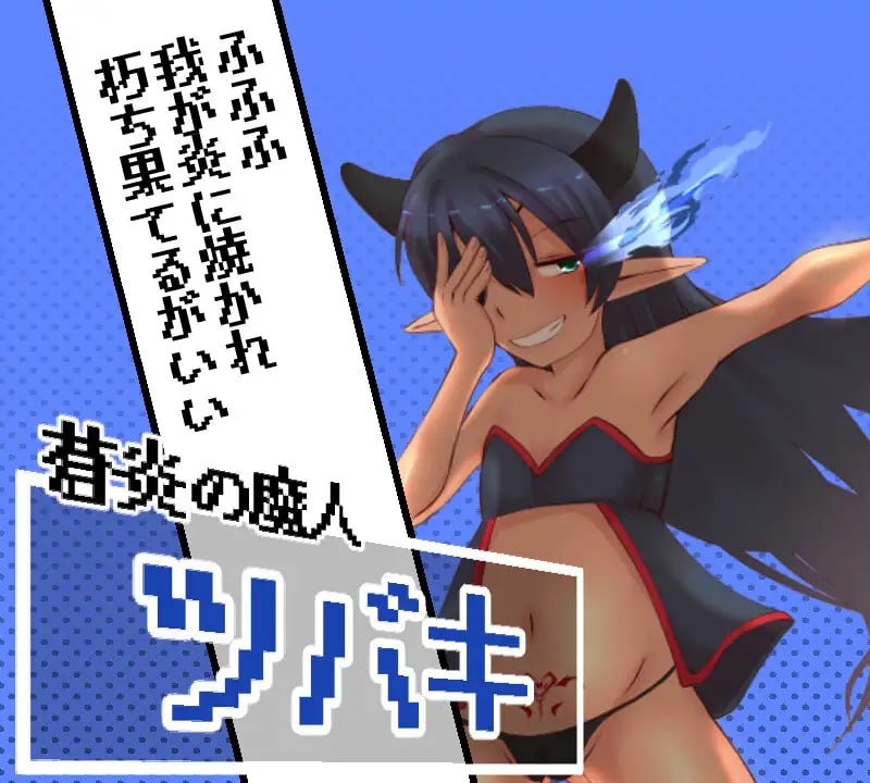 【粉丝福利/白嫖/PC端/RPG】魔人与勇者与深渊迷宫v1.06【共723M】【AI内嵌汉化】-第7张图片-萌站