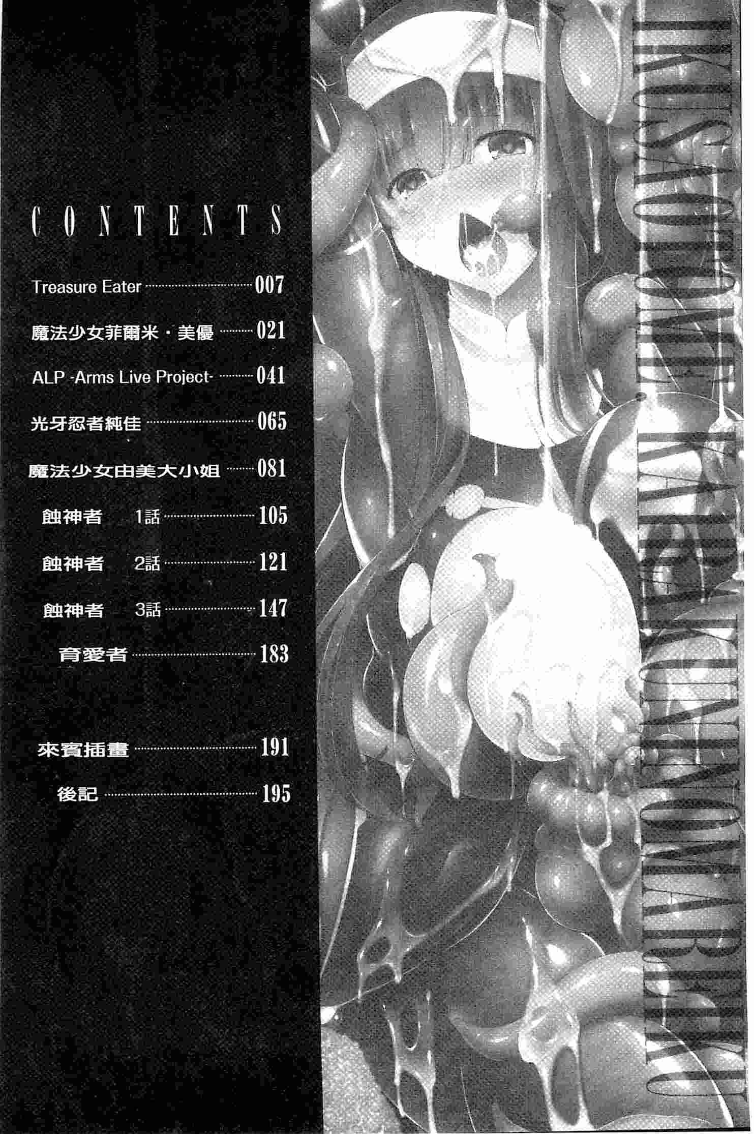 战乙女