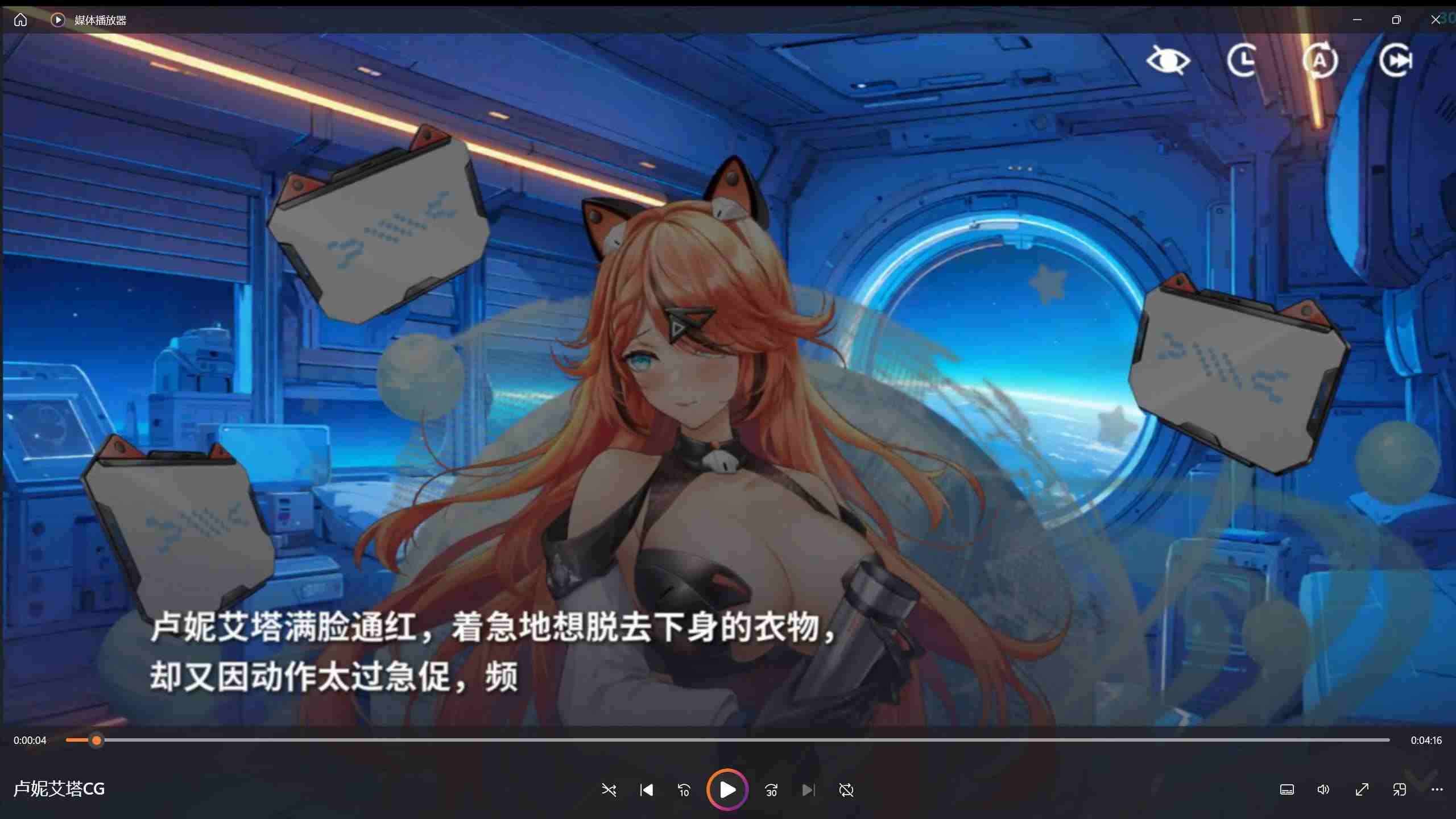 星陨计划（10G）