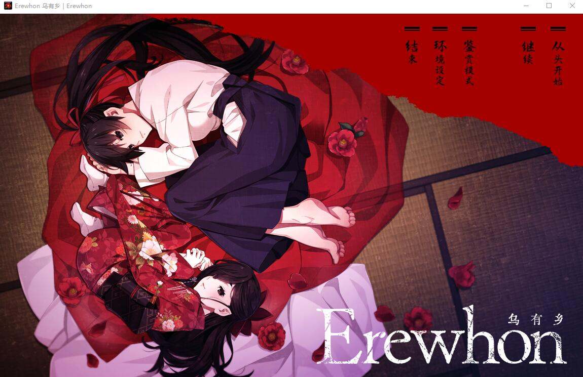 [汉化][群P][人妻][和服] 无名乡：来待村侍奉受孕事件（Erewhon：乌有乡）V1.01豪华版 全CG存档 [PC][4G百度]-第9张图片-萌站