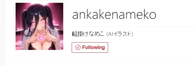 ankakenameko2月上半合集