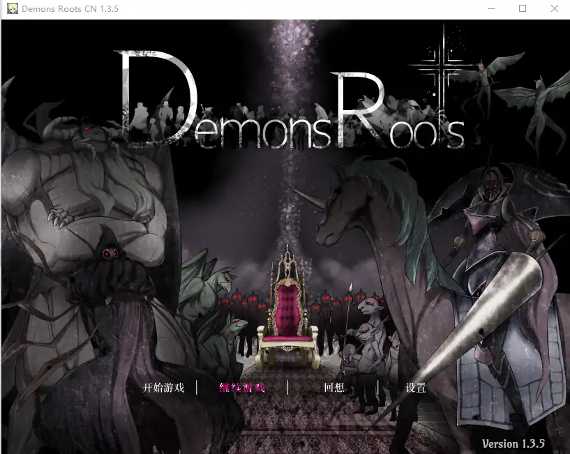 [RPG/汉化] 魔之根源 DemonsRoots V1.3.5官方中文步兵版电脑 [3.4G]