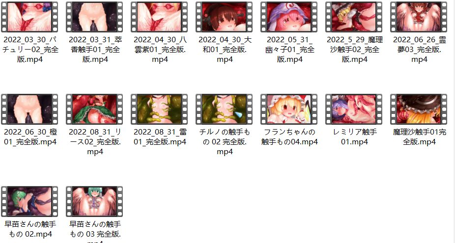[2d][东方][触手]あるみかん 动画合集44部-第3张图片-萌站